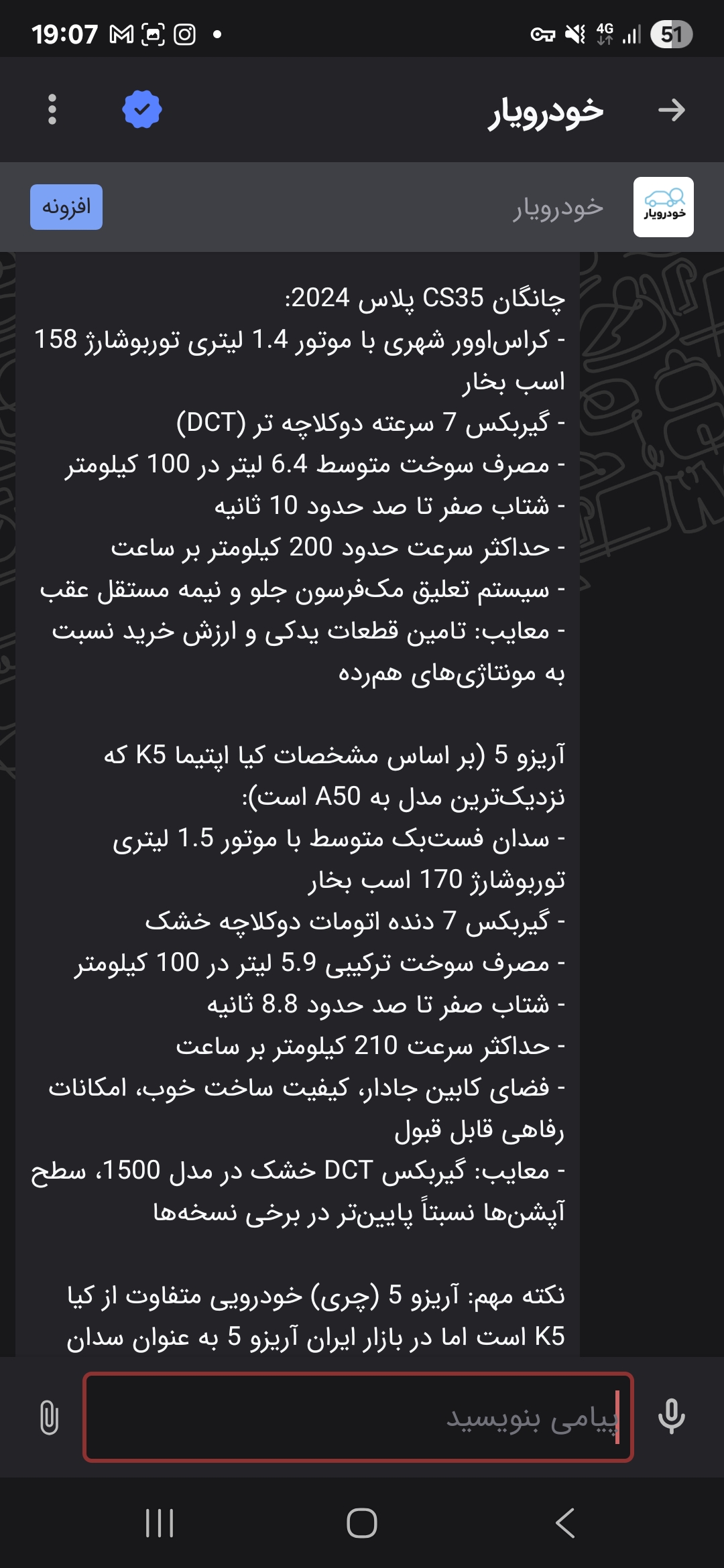 پرسش و پاسخ با خودرویار