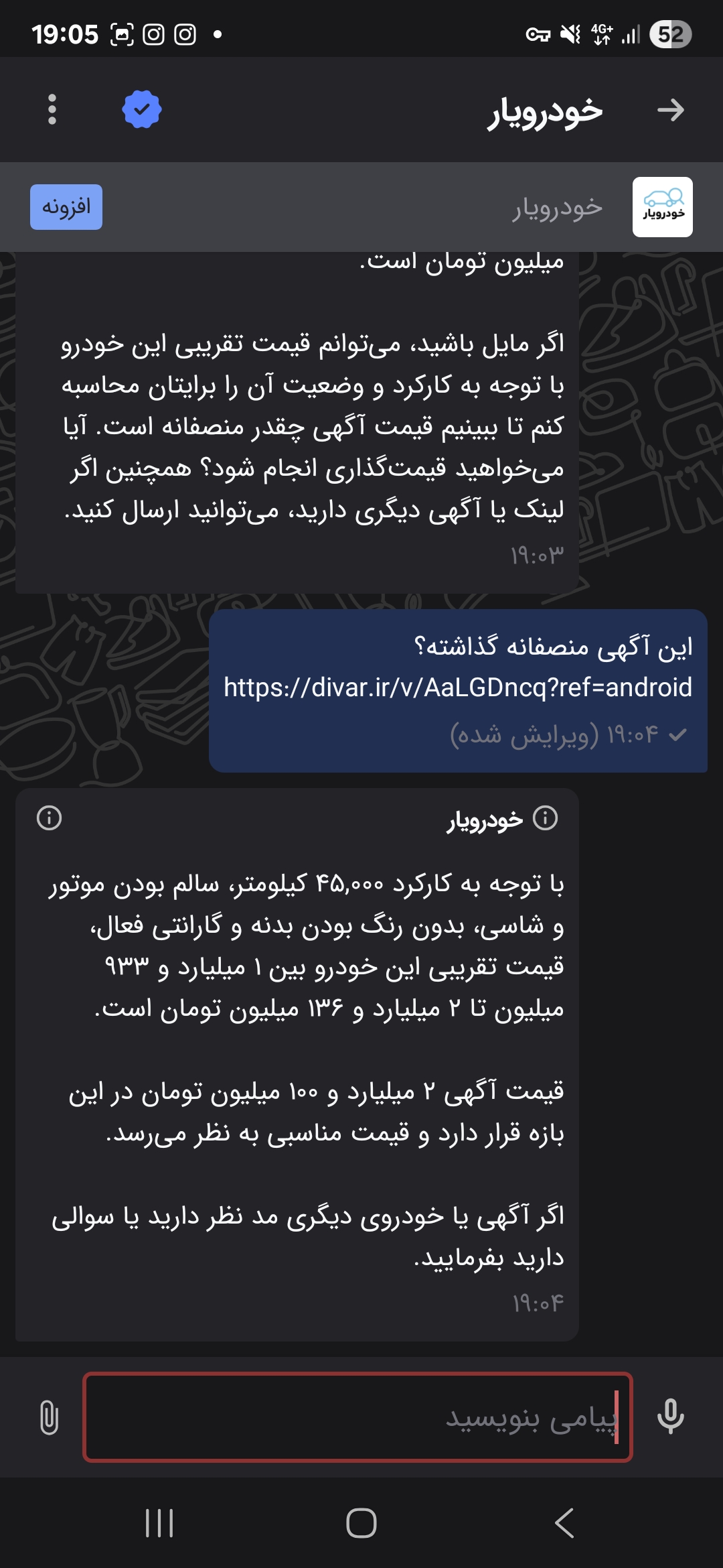 ارزیابی قیمت خودرو